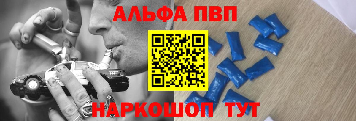 Дмитров  Alfa_PVP кристаллы  Alpha PVP СК КРИС  Вход с VPN 