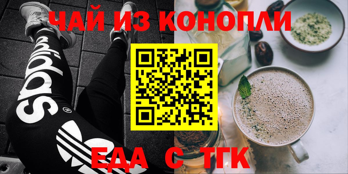 Дмитров  Cannafood конопля  Вход с VPN 