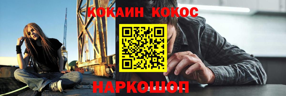 COCAIN Боливия  Вход с VPN  Дмитров  COCAIN 99% 