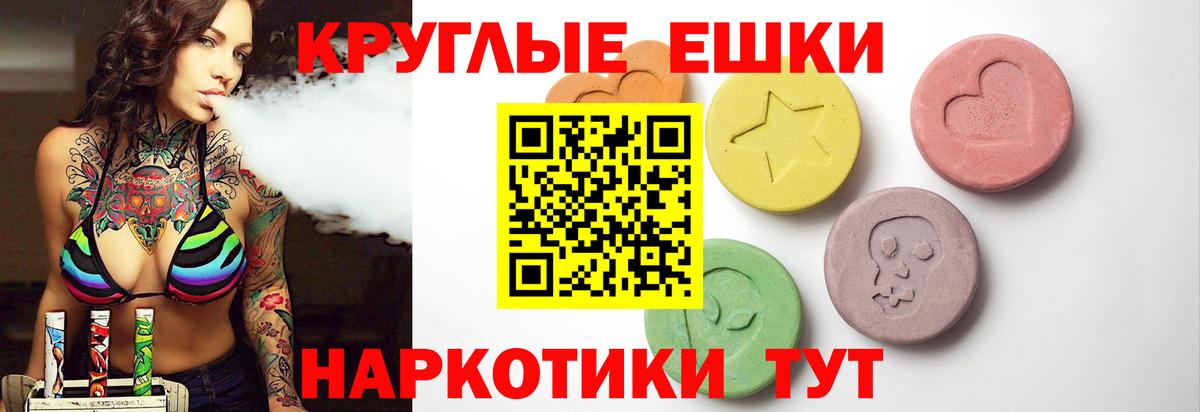 ЭКСТАЗИ круглые Дмитров