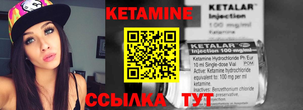 Дмитров  Кетамин ketamine  Вход с VPN 