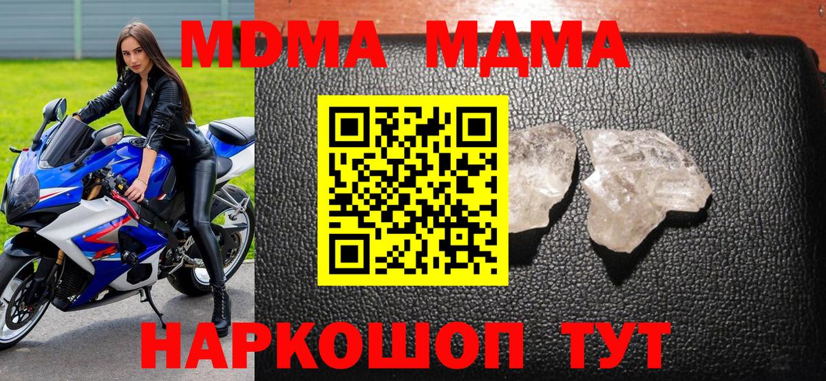 MDMA VHQ  Дмитров  MDMA молли 