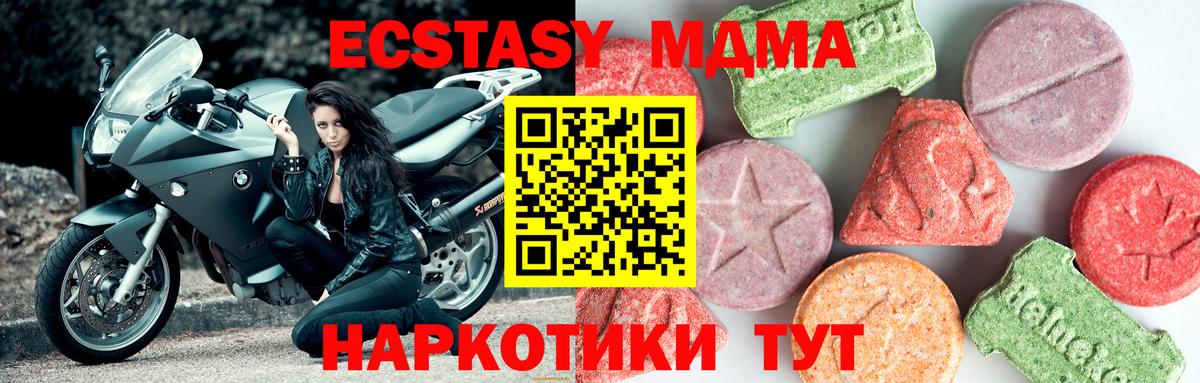 МДМА  МДМА Molly  Вход с VPN  МДМА кристаллы  Дмитров 