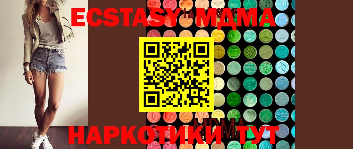 МДМА молли Дмитров