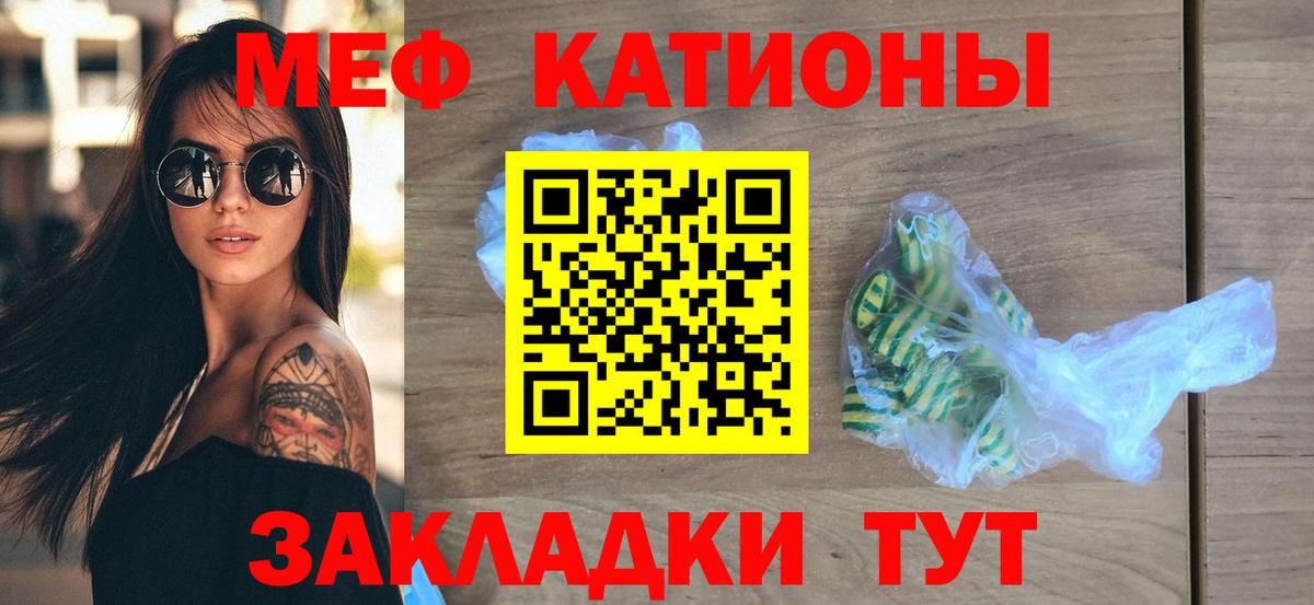 МЕФ mephedrone  Меф  Дмитров  продажа наркотиков  Вход с VPN 