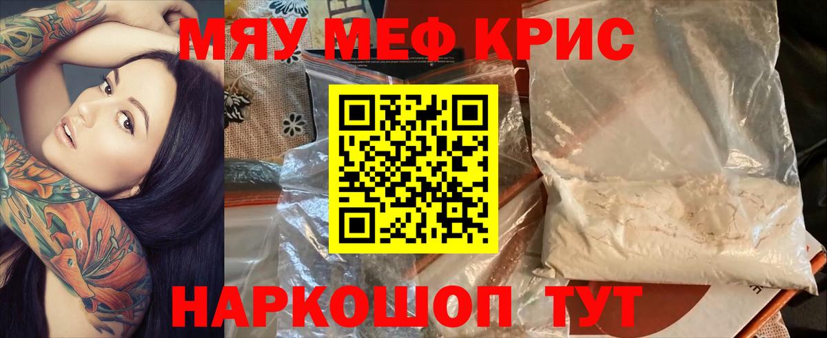 Меф мука Дмитров