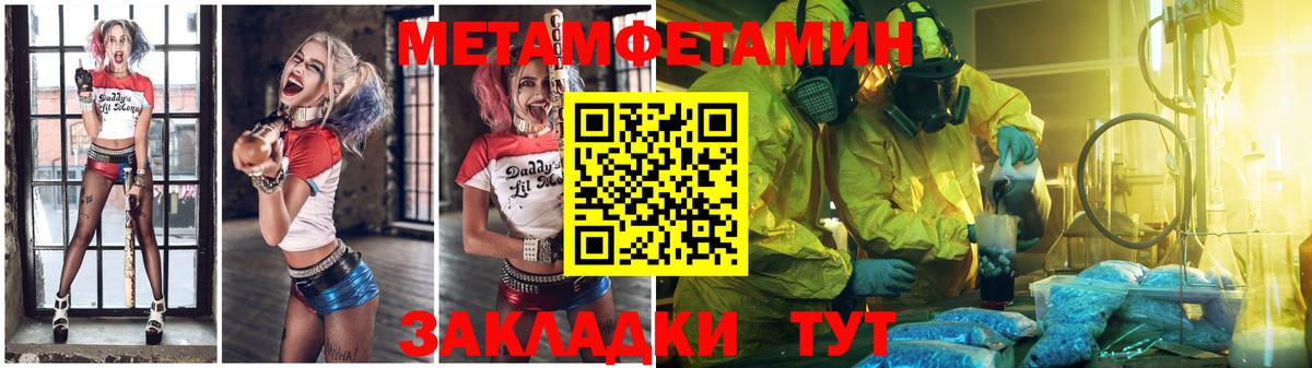 Метамфетамин пудра Дмитров
