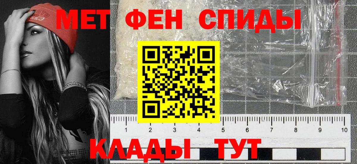 Метамфетамин винт Дмитров