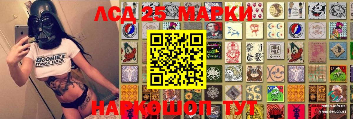 Марки 25I-NBOMe 1500мкг Дмитров
