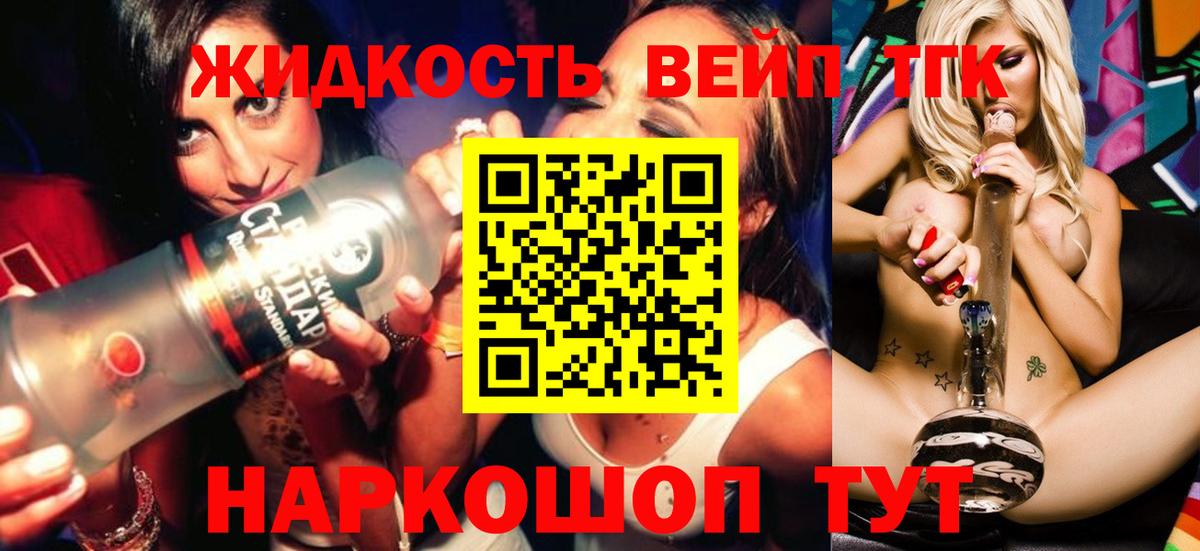 ТГК гашишное масло Дмитров