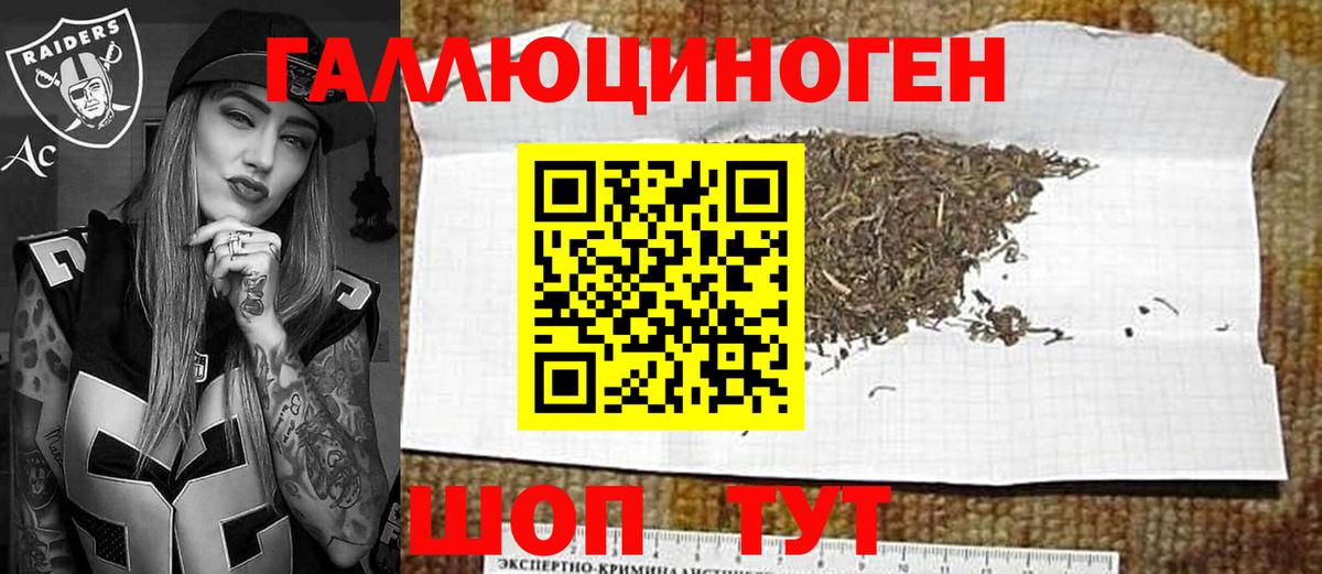 Галлюциногенные грибы ЛСД  Дмитров 